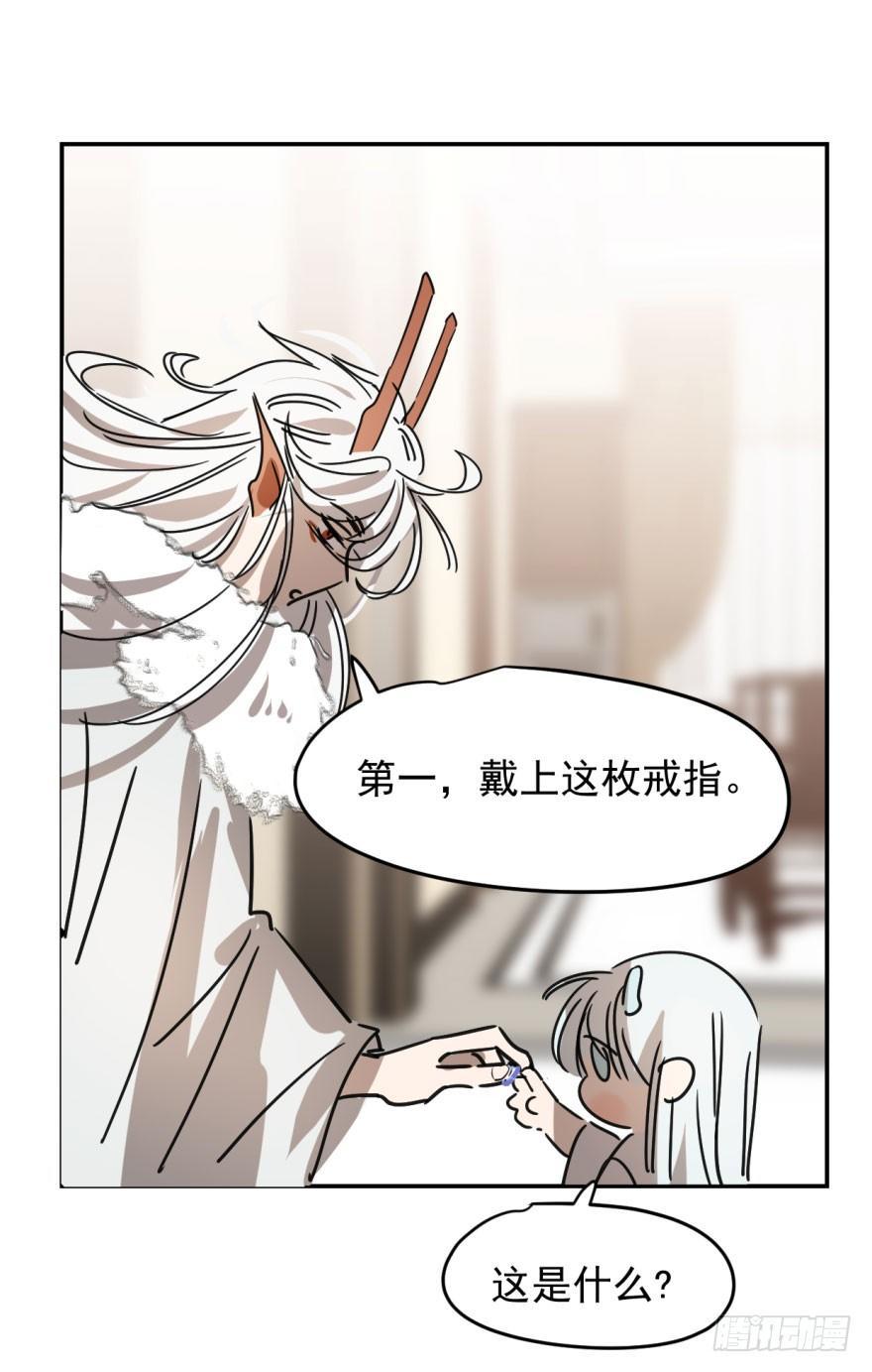 《敖敖待捕》漫画最新章节第十四话 不速之客免费下拉式在线观看章节第【42】张图片