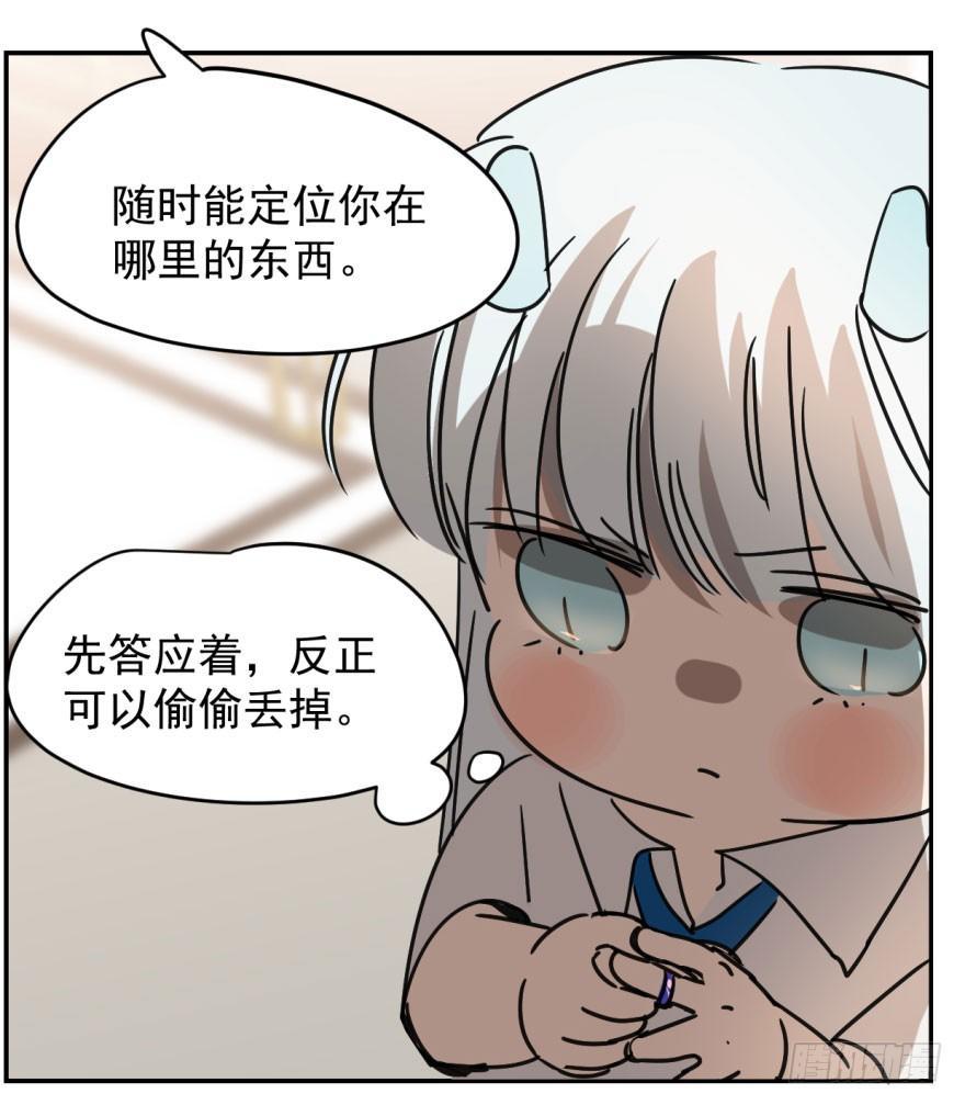 《敖敖待捕》漫画最新章节第十四话 不速之客免费下拉式在线观看章节第【43】张图片