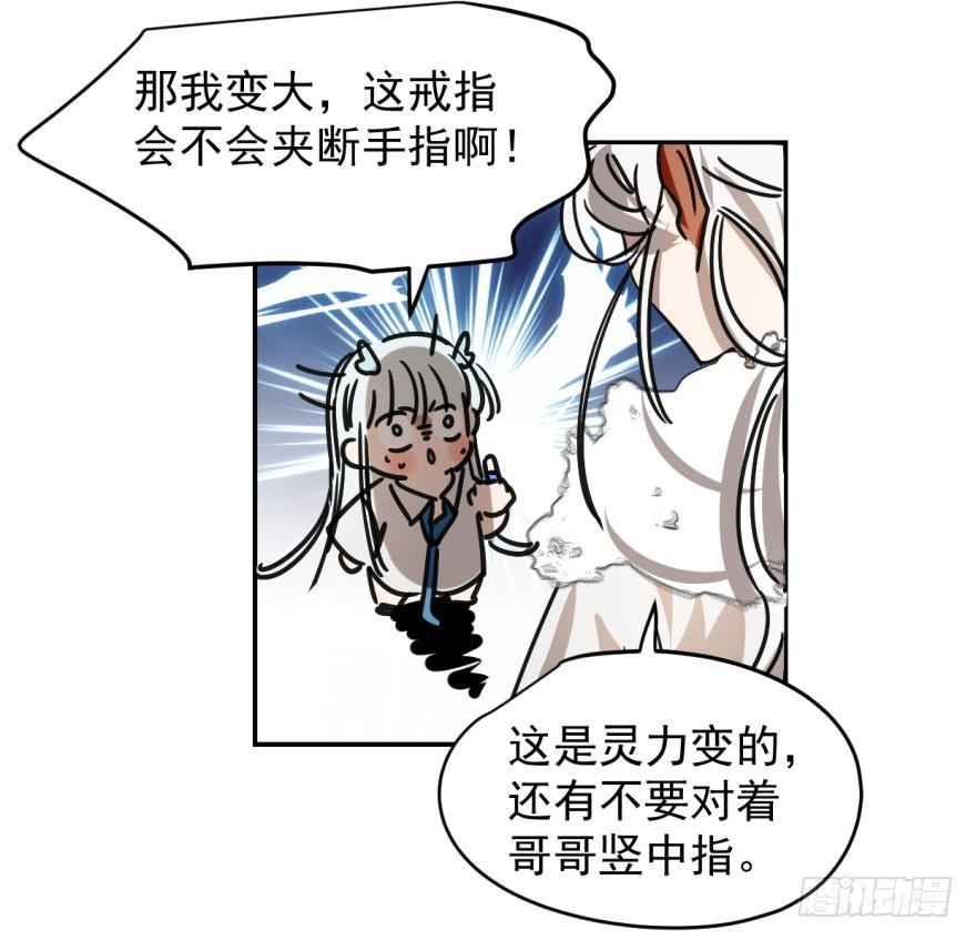 《敖敖待捕》漫画最新章节第十四话 不速之客免费下拉式在线观看章节第【45】张图片