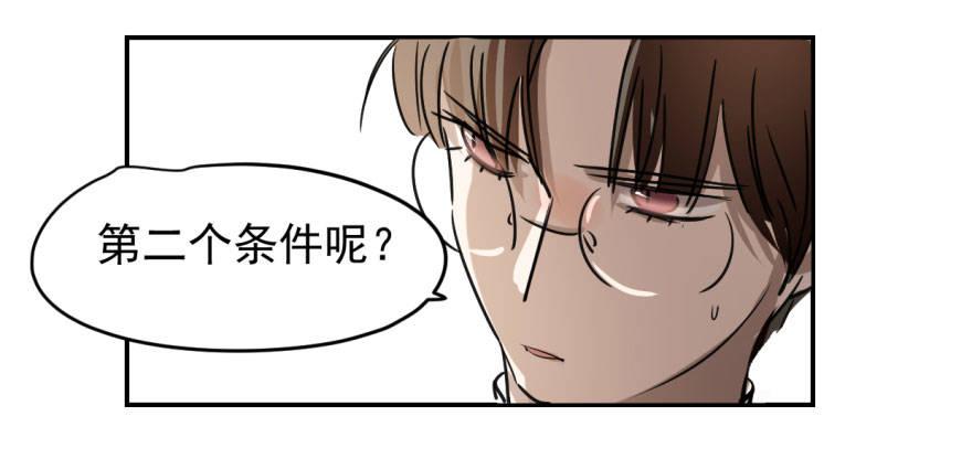 《敖敖待捕》漫画最新章节第十四话 不速之客免费下拉式在线观看章节第【46】张图片