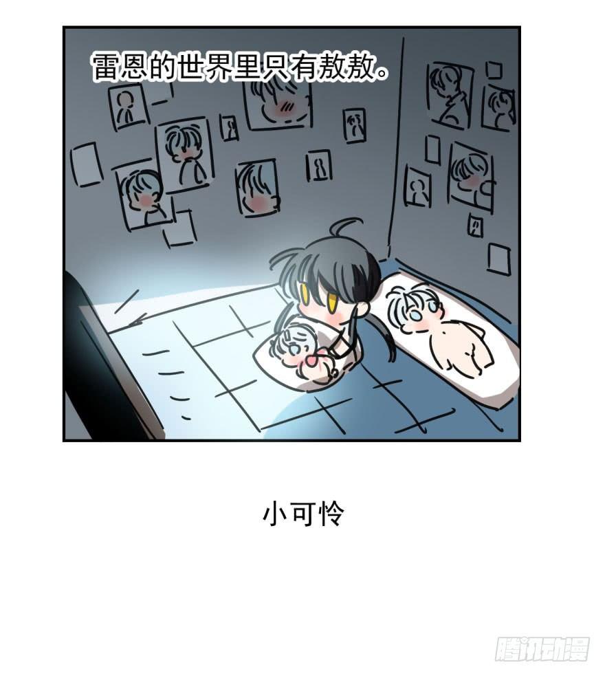 《敖敖待捕》漫画最新章节第十四话 不速之客免费下拉式在线观看章节第【58】张图片