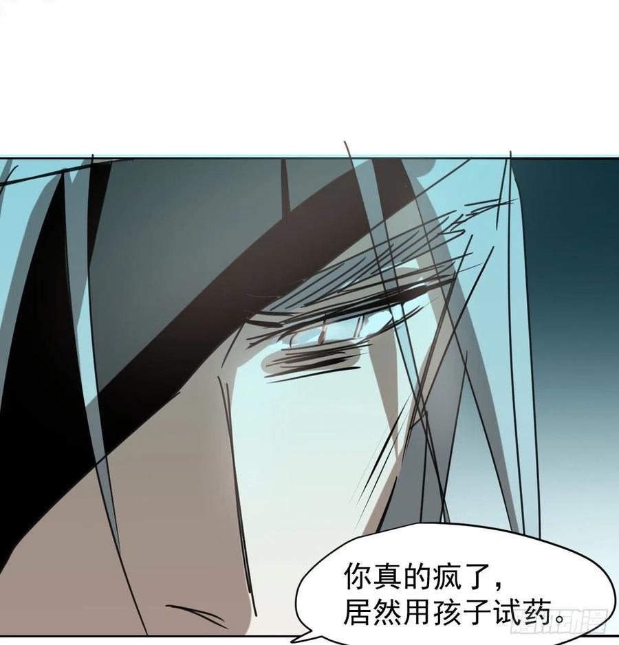 《敖敖待捕》漫画最新章节第142话 踽踽独行免费下拉式在线观看章节第【15】张图片