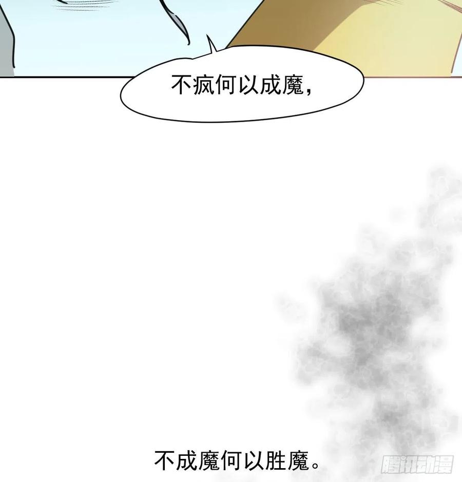 《敖敖待捕》漫画最新章节第142话 踽踽独行免费下拉式在线观看章节第【17】张图片