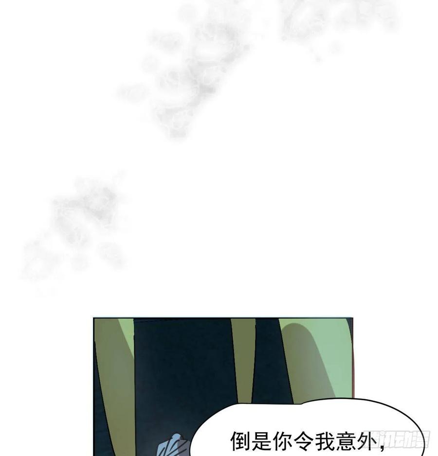 《敖敖待捕》漫画最新章节第142话 踽踽独行免费下拉式在线观看章节第【18】张图片