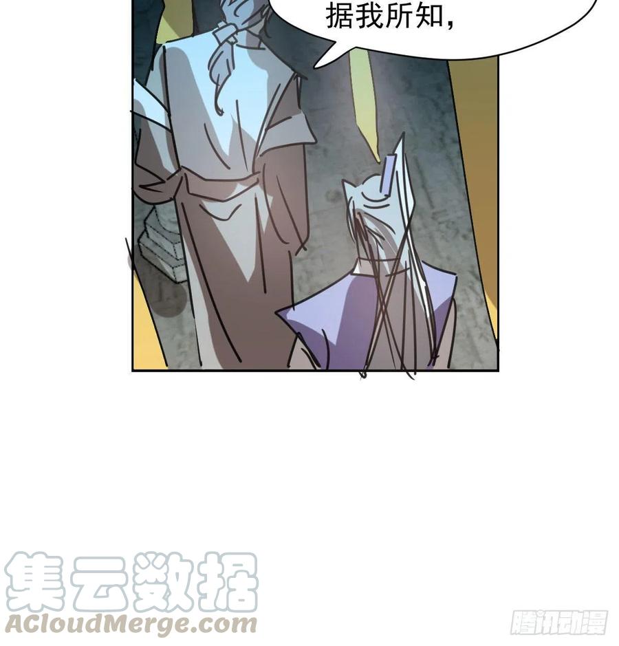 《敖敖待捕》漫画最新章节第142话 踽踽独行免费下拉式在线观看章节第【19】张图片