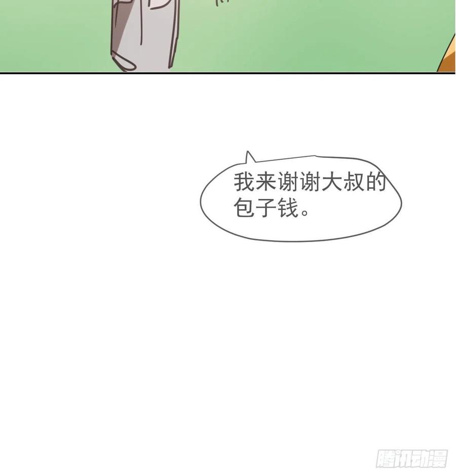 《敖敖待捕》漫画最新章节第142话 踽踽独行免费下拉式在线观看章节第【2】张图片