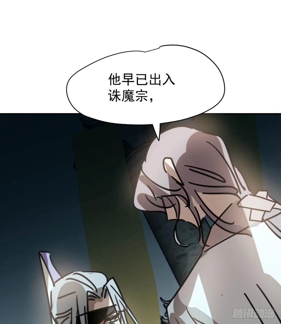 《敖敖待捕》漫画最新章节第142话 踽踽独行免费下拉式在线观看章节第【20】张图片