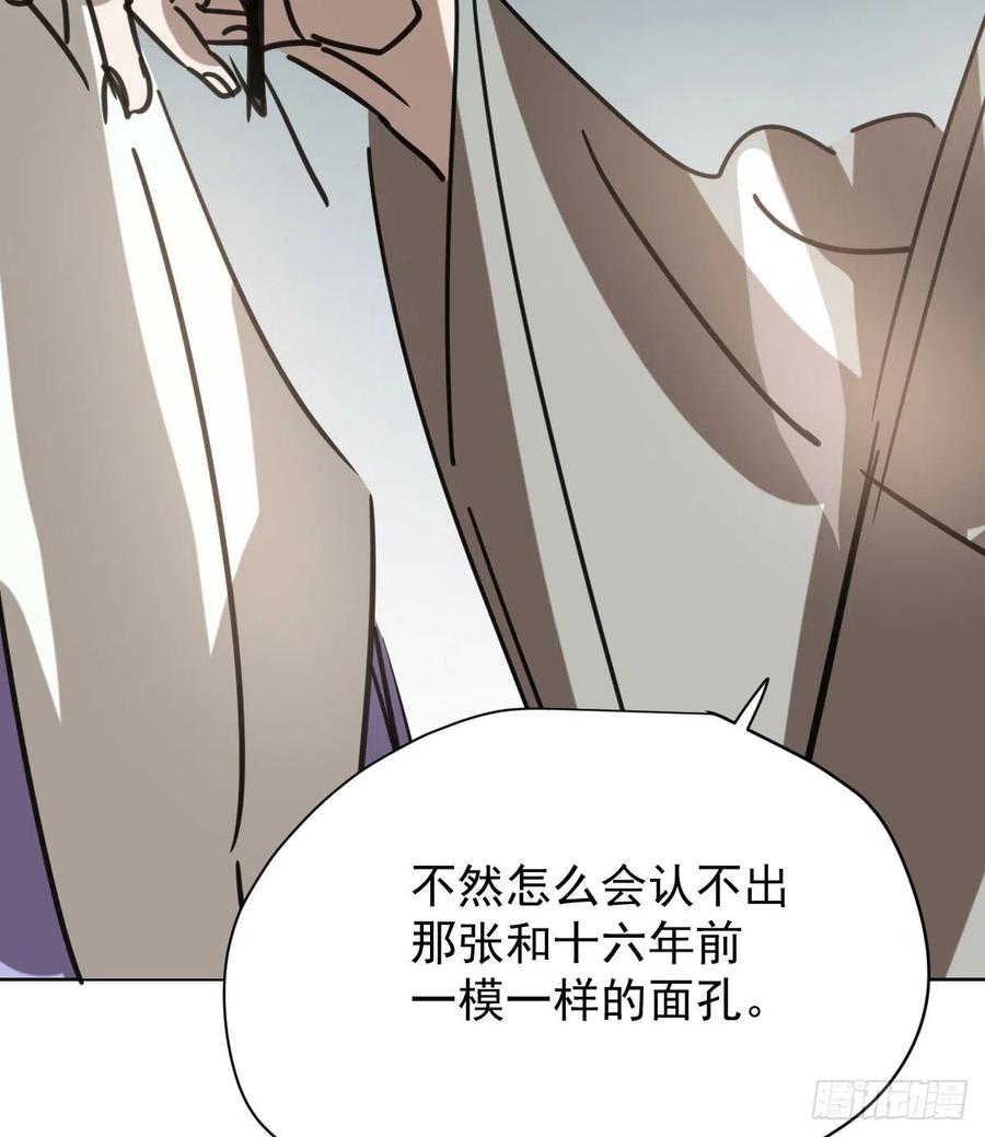 《敖敖待捕》漫画最新章节第142话 踽踽独行免费下拉式在线观看章节第【23】张图片