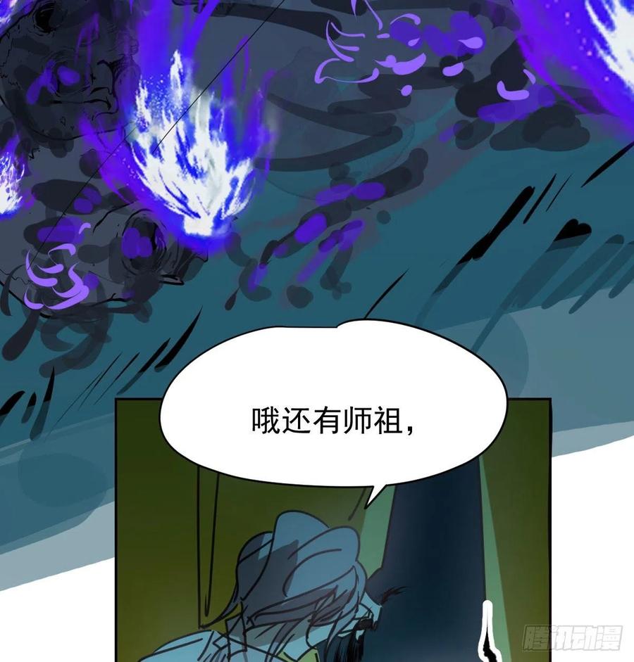 《敖敖待捕》漫画最新章节第142话 踽踽独行免费下拉式在线观看章节第【29】张图片