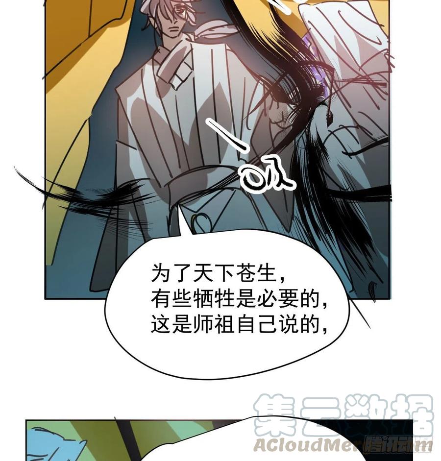 《敖敖待捕》漫画最新章节第142话 踽踽独行免费下拉式在线观看章节第【31】张图片