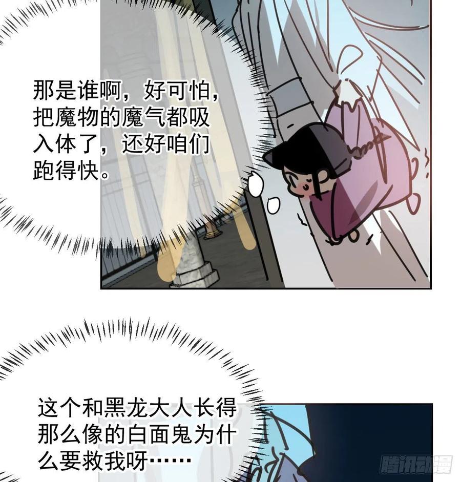 《敖敖待捕》漫画最新章节第142话 踽踽独行免费下拉式在线观看章节第【35】张图片