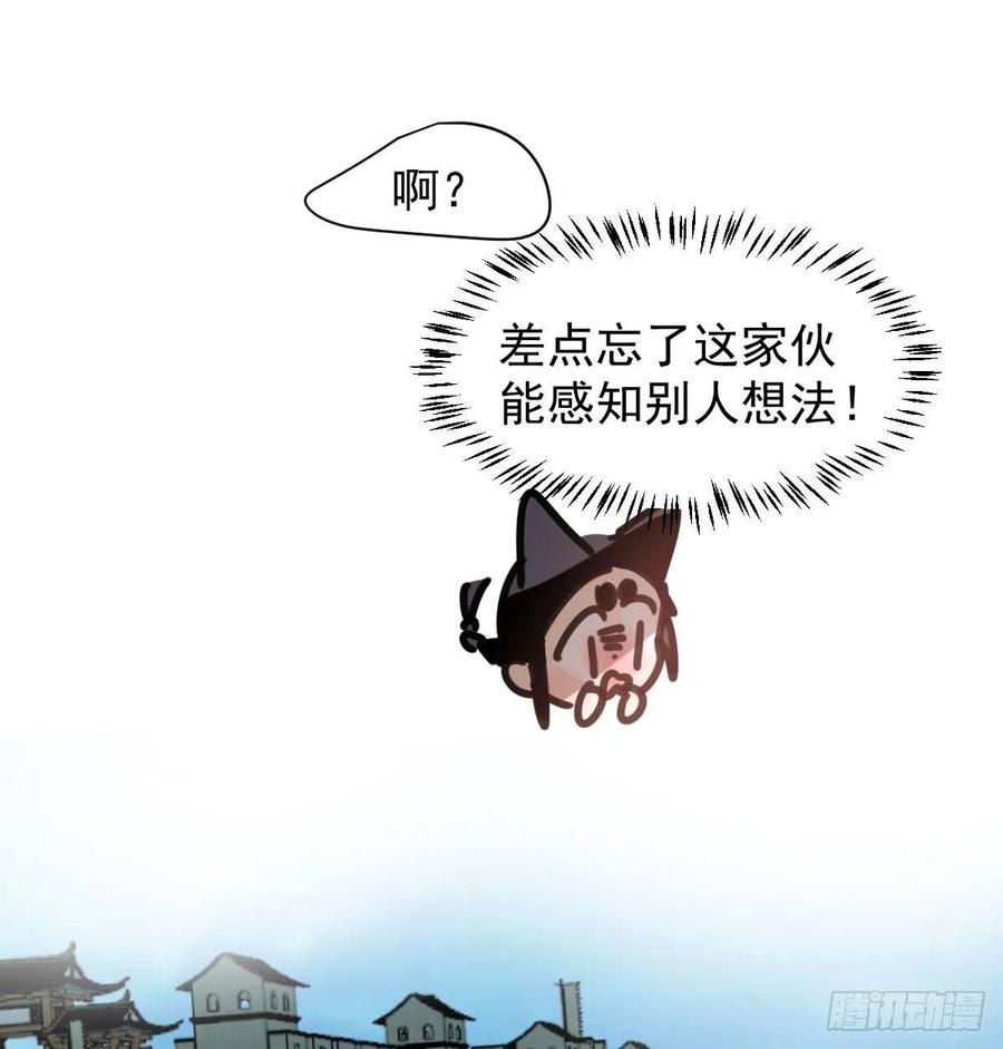 《敖敖待捕》漫画最新章节第142话 踽踽独行免费下拉式在线观看章节第【38】张图片