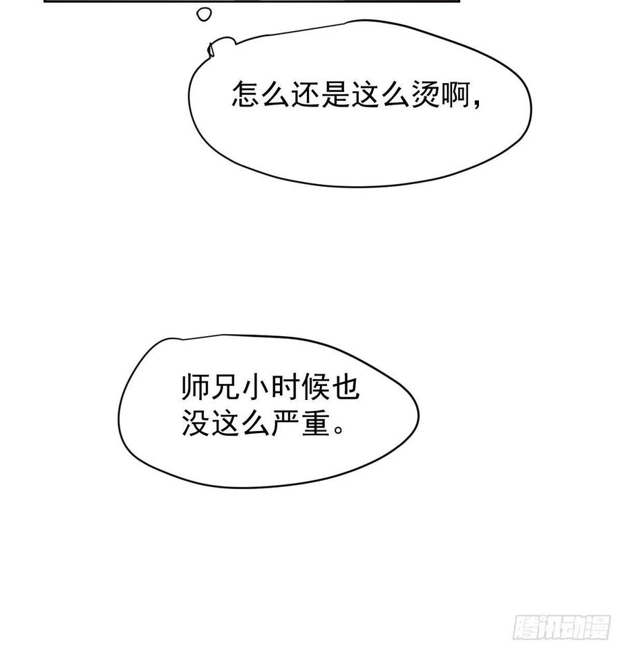 《敖敖待捕》漫画最新章节第142话 踽踽独行免费下拉式在线观看章节第【41】张图片