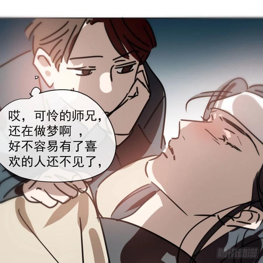 《敖敖待捕》漫画最新章节第142话 踽踽独行免费下拉式在线观看章节第【42】张图片