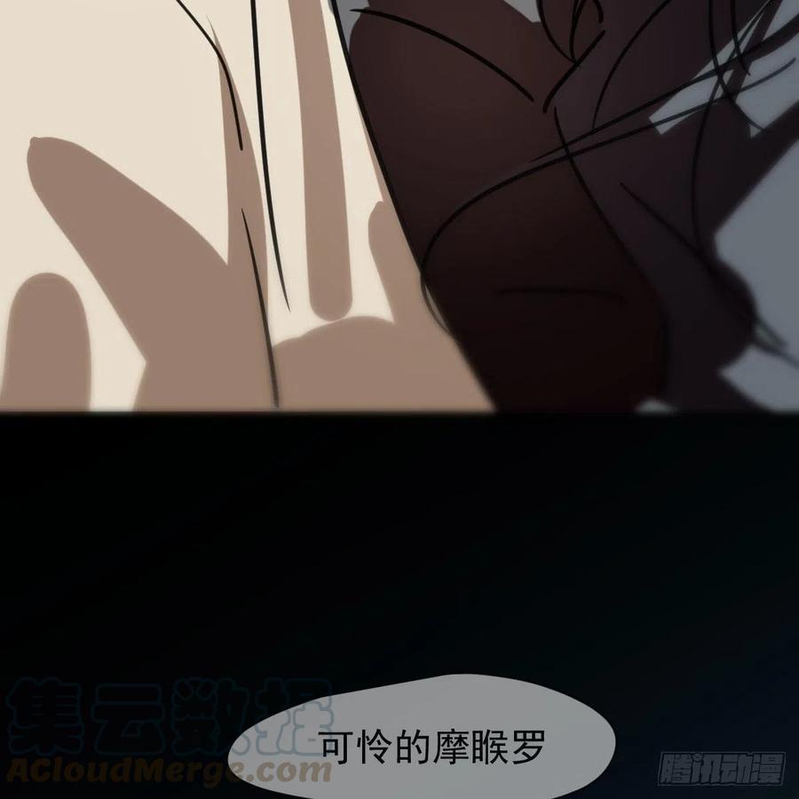 《敖敖待捕》漫画最新章节第142话 踽踽独行免费下拉式在线观看章节第【43】张图片