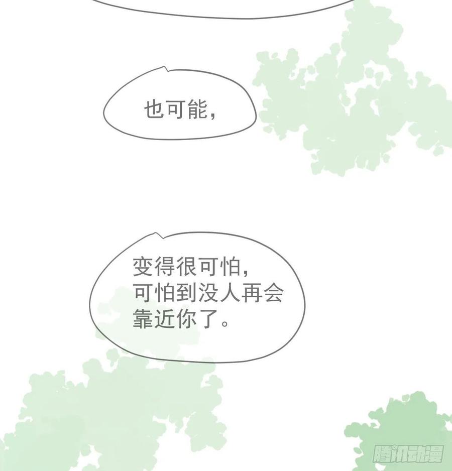 《敖敖待捕》漫画最新章节第142话 踽踽独行免费下拉式在线观看章节第【5】张图片