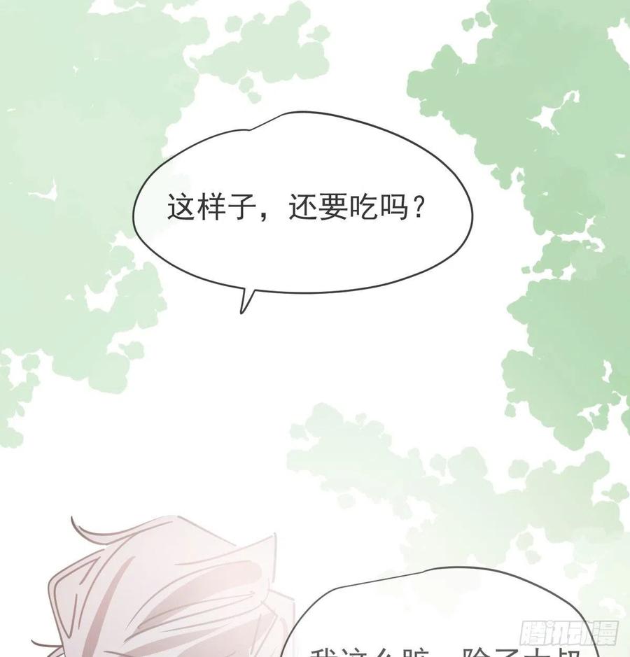 《敖敖待捕》漫画最新章节第142话 踽踽独行免费下拉式在线观看章节第【6】张图片