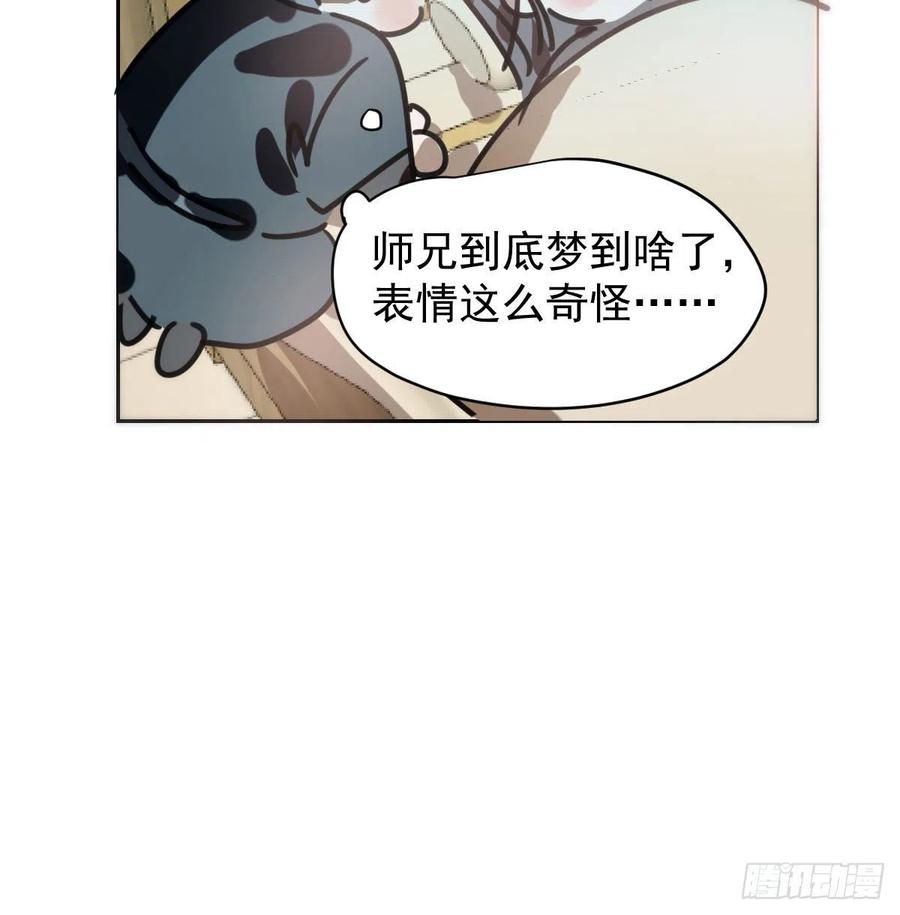 《敖敖待捕》漫画最新章节第142话 踽踽独行免费下拉式在线观看章节第【75】张图片