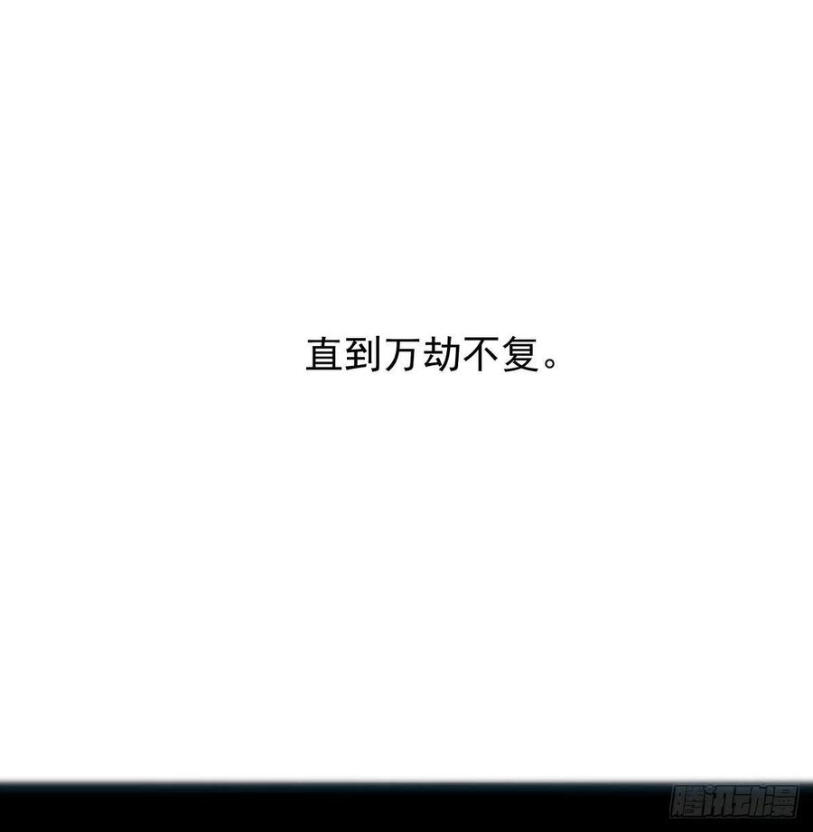 《敖敖待捕》漫画最新章节第143话 小萧做梦免费下拉式在线观看章节第【3】张图片