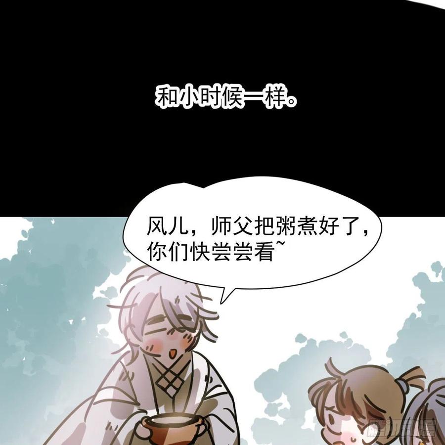 《敖敖待捕》漫画最新章节第143话 小萧做梦免费下拉式在线观看章节第【56】张图片