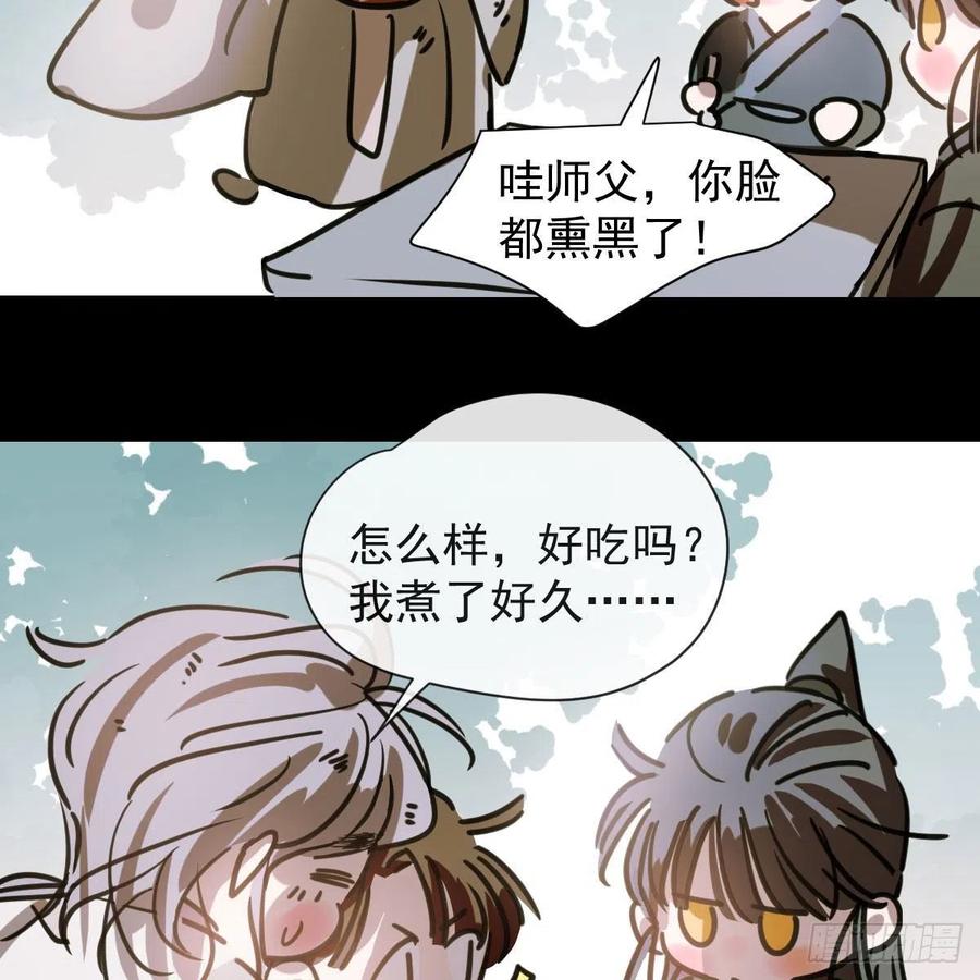 《敖敖待捕》漫画最新章节第143话 小萧做梦免费下拉式在线观看章节第【57】张图片