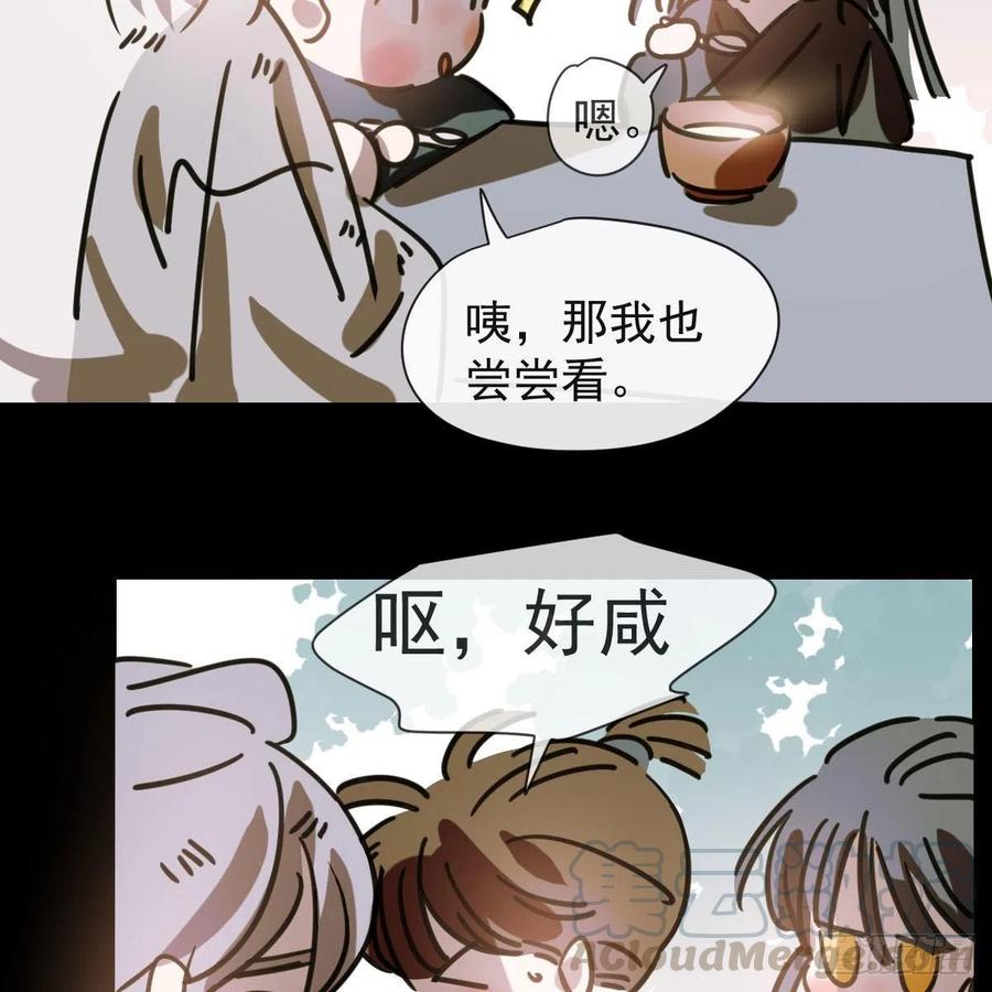 《敖敖待捕》漫画最新章节第143话 小萧做梦免费下拉式在线观看章节第【58】张图片