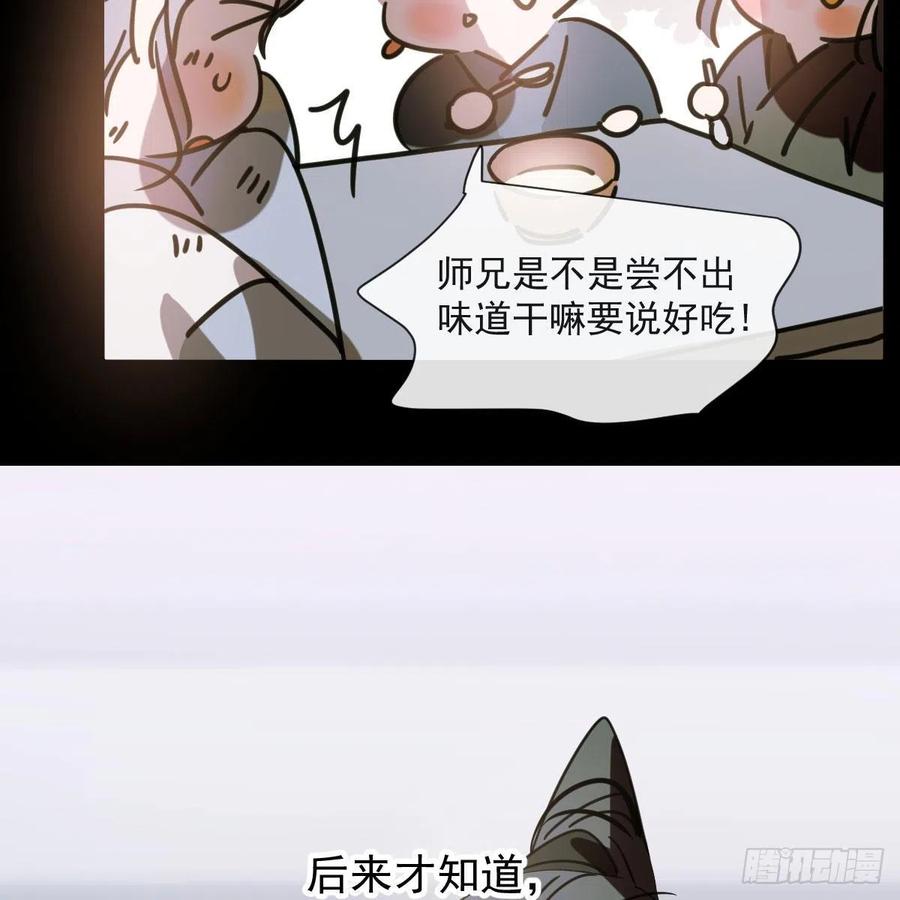 《敖敖待捕》漫画最新章节第143话 小萧做梦免费下拉式在线观看章节第【59】张图片