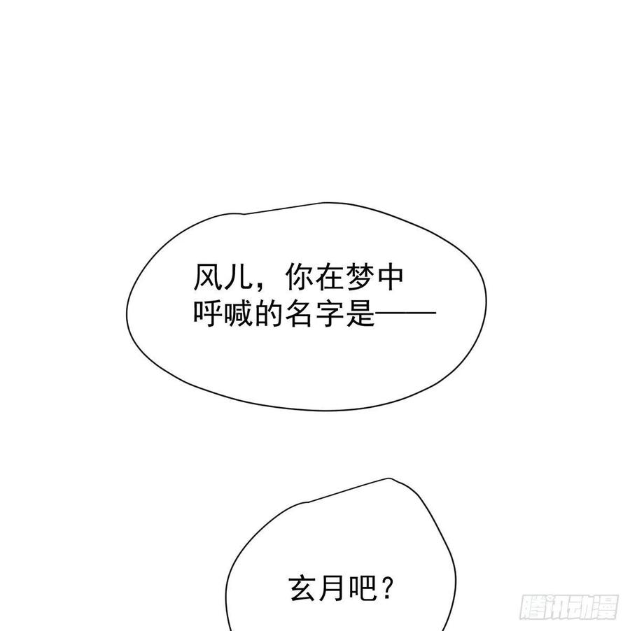 《敖敖待捕》漫画最新章节第143话 小萧做梦免费下拉式在线观看章节第【69】张图片