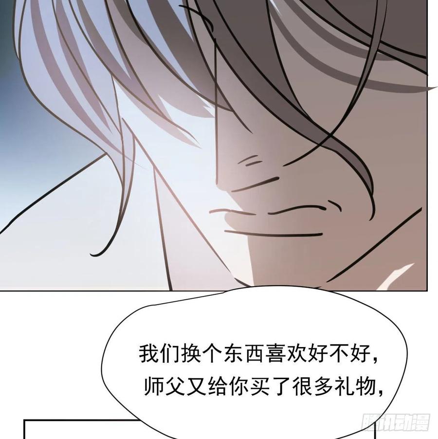 《敖敖待捕》漫画最新章节第143话 小萧做梦免费下拉式在线观看章节第【77】张图片