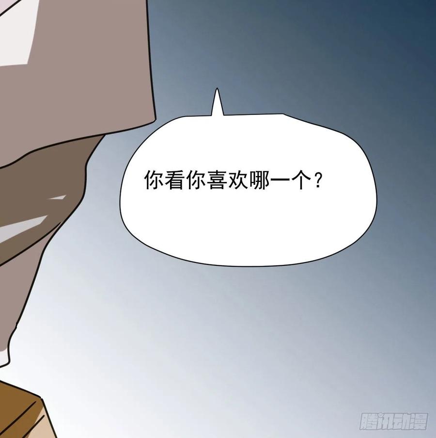 《敖敖待捕》漫画最新章节第143话 小萧做梦免费下拉式在线观看章节第【80】张图片