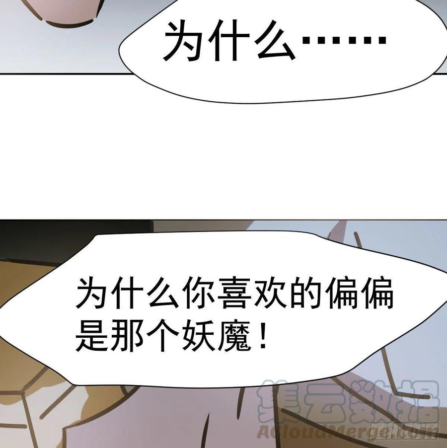 《敖敖待捕》漫画最新章节第143话 小萧做梦免费下拉式在线观看章节第【85】张图片