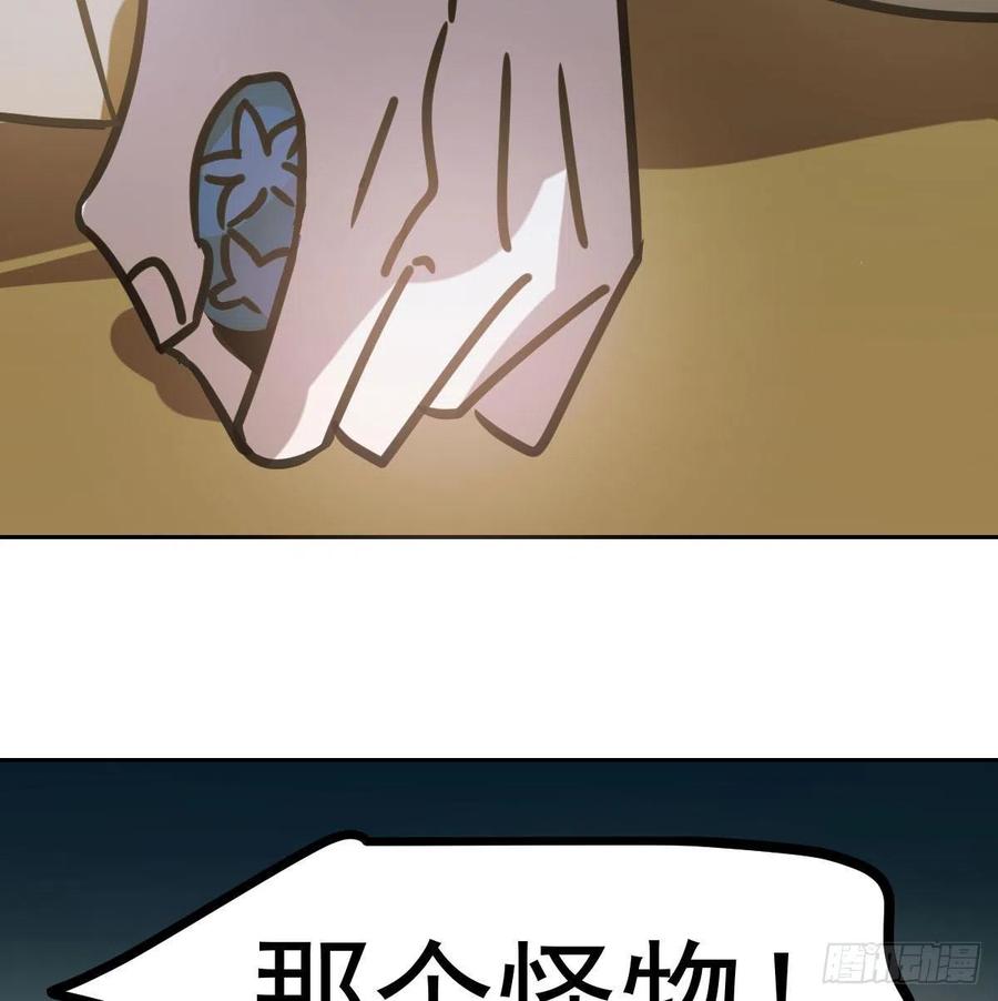 《敖敖待捕》漫画最新章节第143话 小萧做梦免费下拉式在线观看章节第【86】张图片