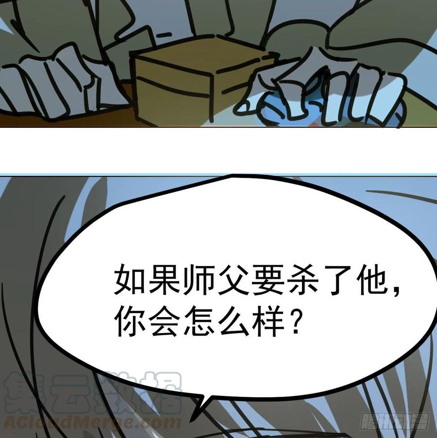 《敖敖待捕》漫画最新章节第143话 小萧做梦免费下拉式在线观看章节第【88】张图片