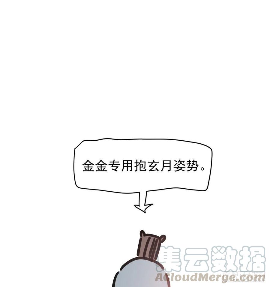 《敖敖待捕》漫画最新章节第143话 小萧做梦免费下拉式在线观看章节第【91】张图片