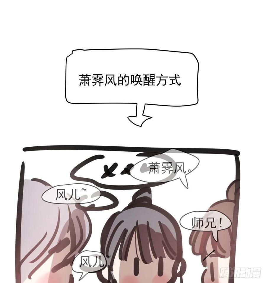 《敖敖待捕》漫画最新章节第143话 小萧做梦免费下拉式在线观看章节第【93】张图片