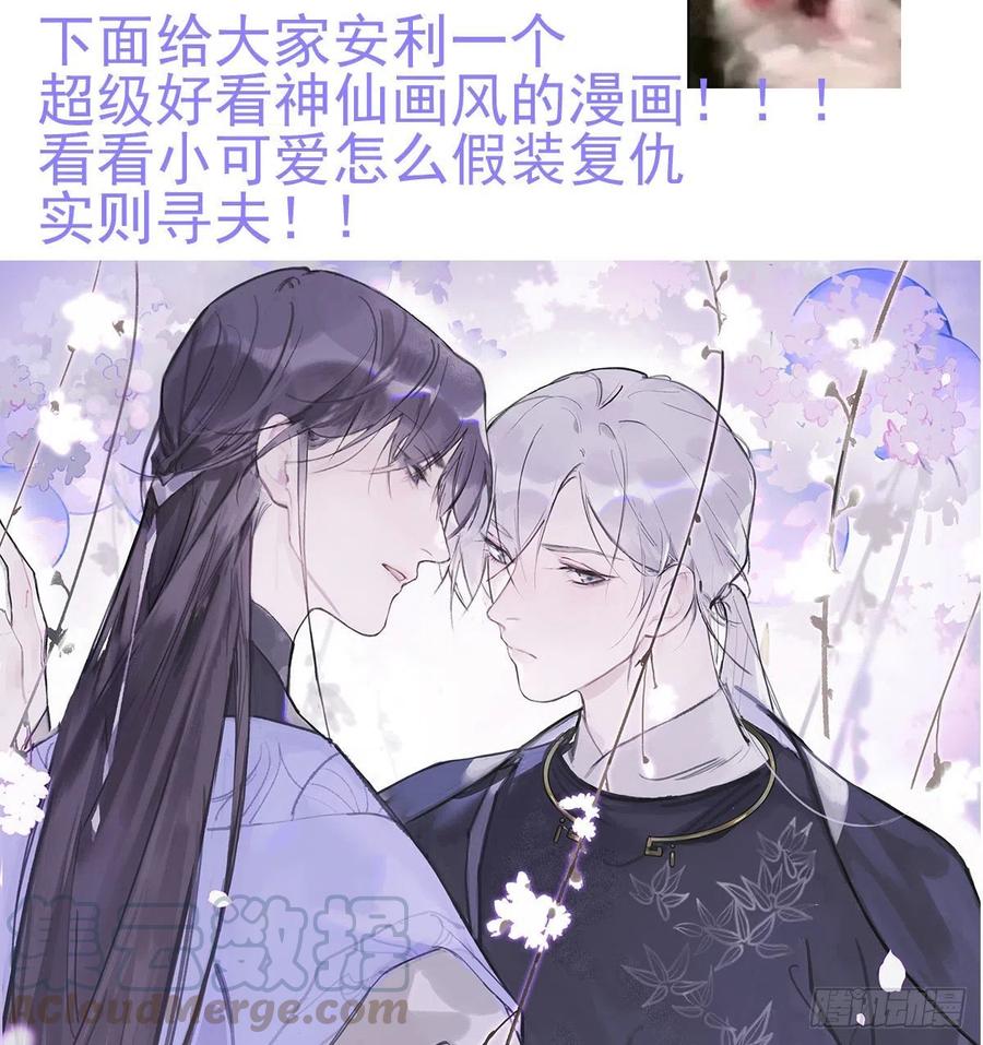 《敖敖待捕》漫画最新章节第143话 小萧做梦免费下拉式在线观看章节第【97】张图片