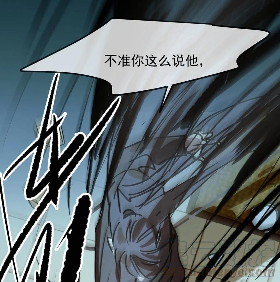 《敖敖待捕》漫画最新章节第144话 小萧被打免费下拉式在线观看章节第【13】张图片