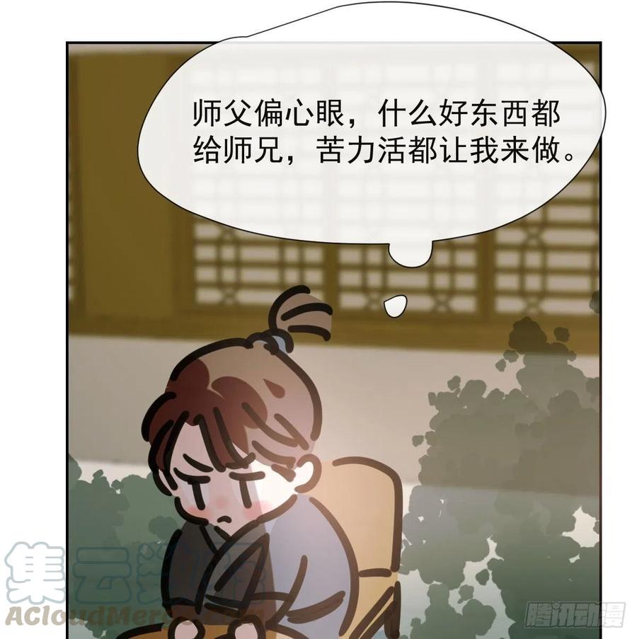 《敖敖待捕》漫画最新章节第144话 小萧被打免费下拉式在线观看章节第【34】张图片