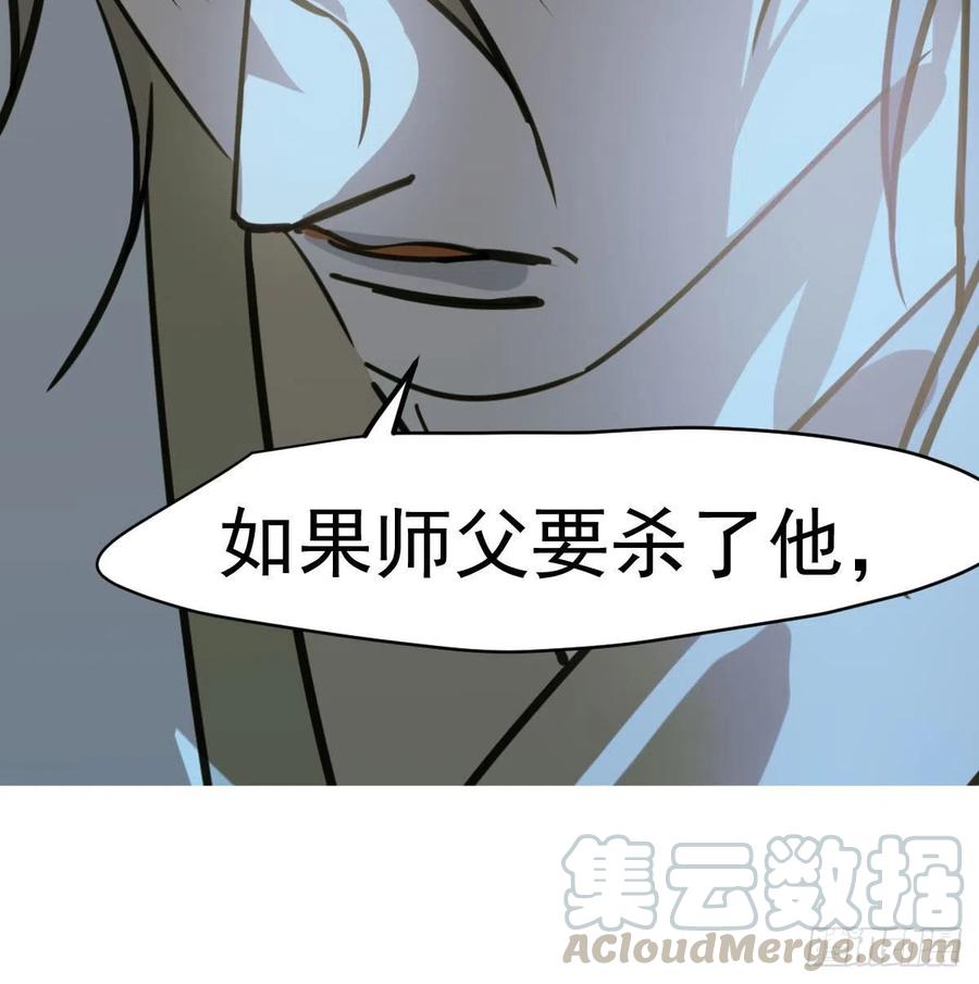 《敖敖待捕》漫画最新章节第144话 小萧被打免费下拉式在线观看章节第【4】张图片