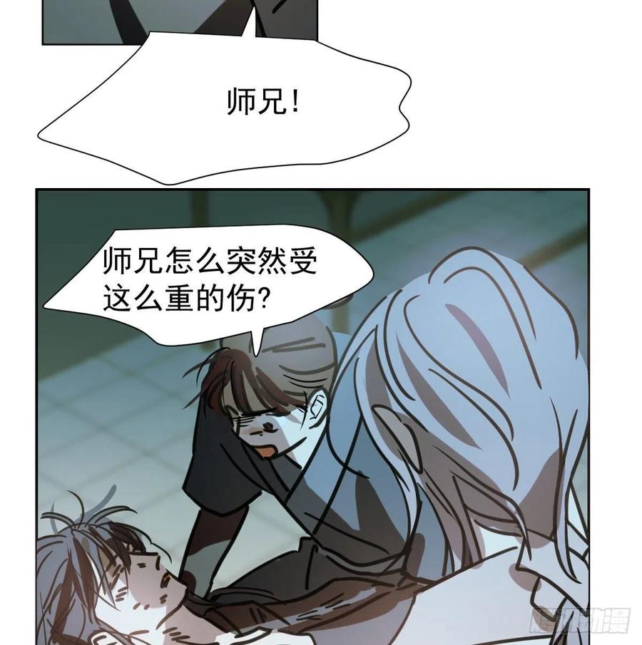 《敖敖待捕》漫画最新章节第144话 小萧被打免费下拉式在线观看章节第【44】张图片