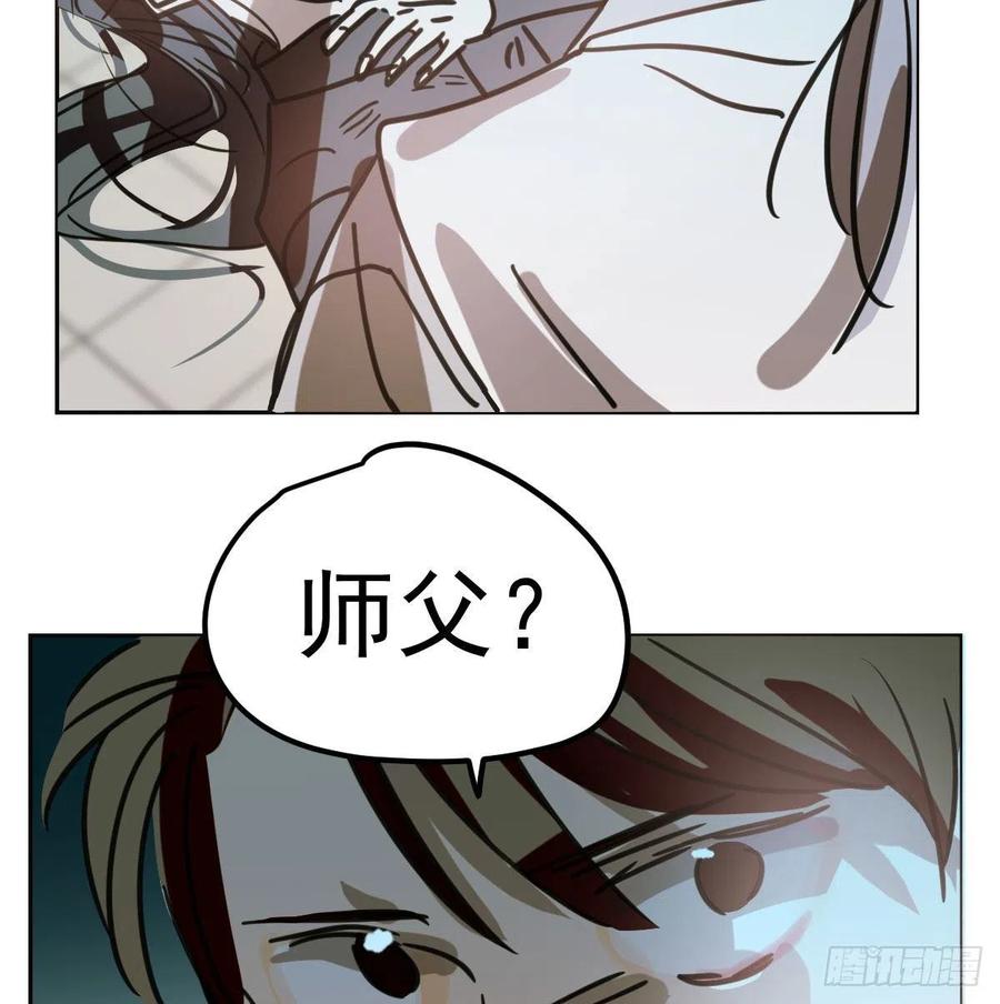 《敖敖待捕》漫画最新章节第144话 小萧被打免费下拉式在线观看章节第【45】张图片