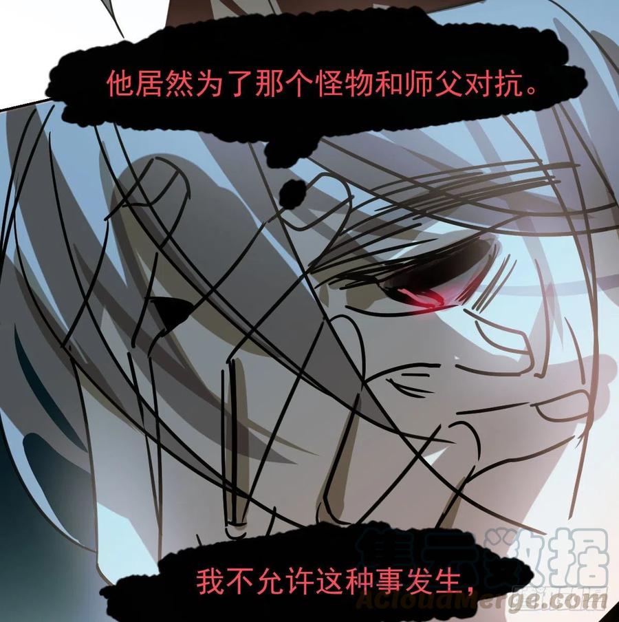 《敖敖待捕》漫画最新章节第144话 小萧被打免费下拉式在线观看章节第【52】张图片