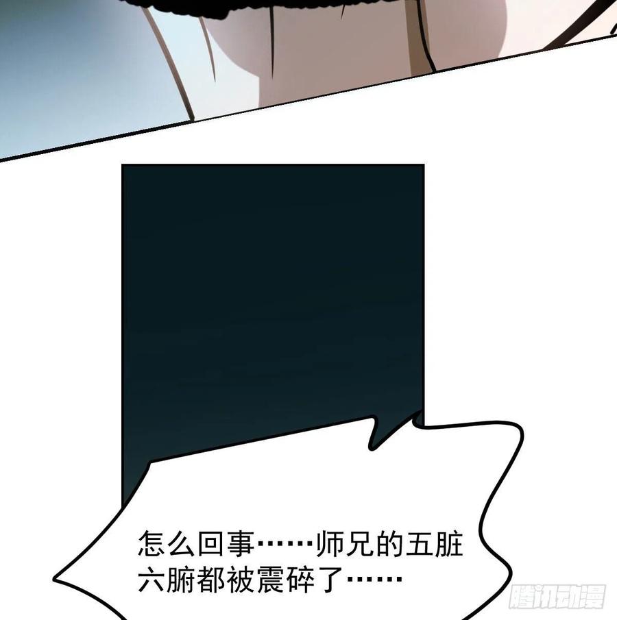 《敖敖待捕》漫画最新章节第144话 小萧被打免费下拉式在线观看章节第【53】张图片