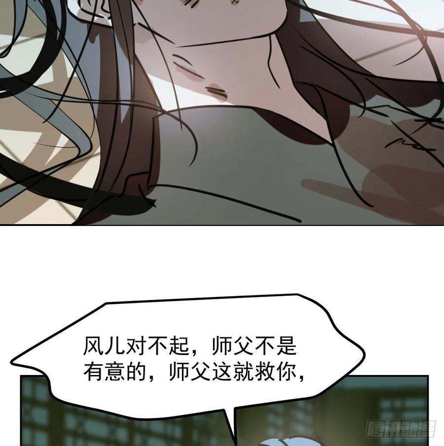 《敖敖待捕》漫画最新章节第144话 小萧被打免费下拉式在线观看章节第【56】张图片