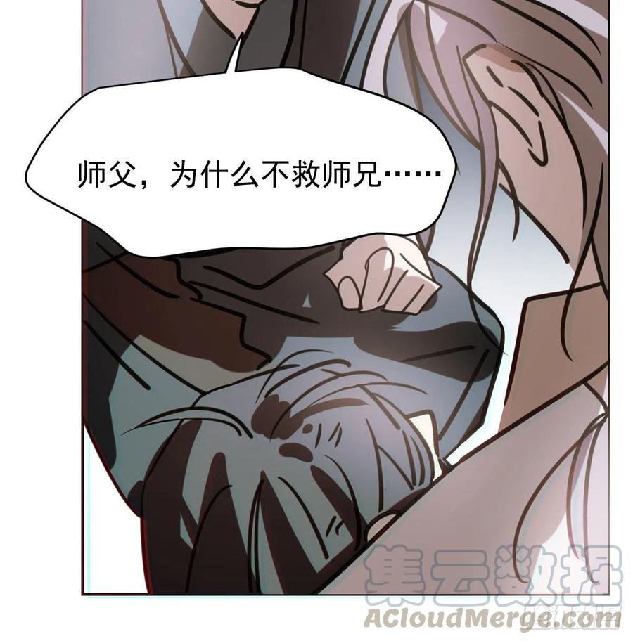 《敖敖待捕》漫画最新章节第144话 小萧被打免费下拉式在线观看章节第【64】张图片