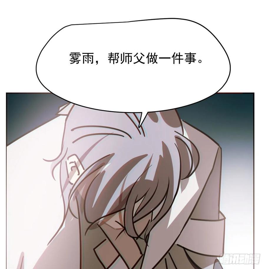 《敖敖待捕》漫画最新章节第144话 小萧被打免费下拉式在线观看章节第【65】张图片