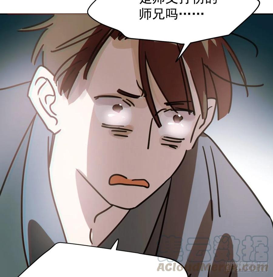 《敖敖待捕》漫画最新章节第144话 小萧被打免费下拉式在线观看章节第【67】张图片