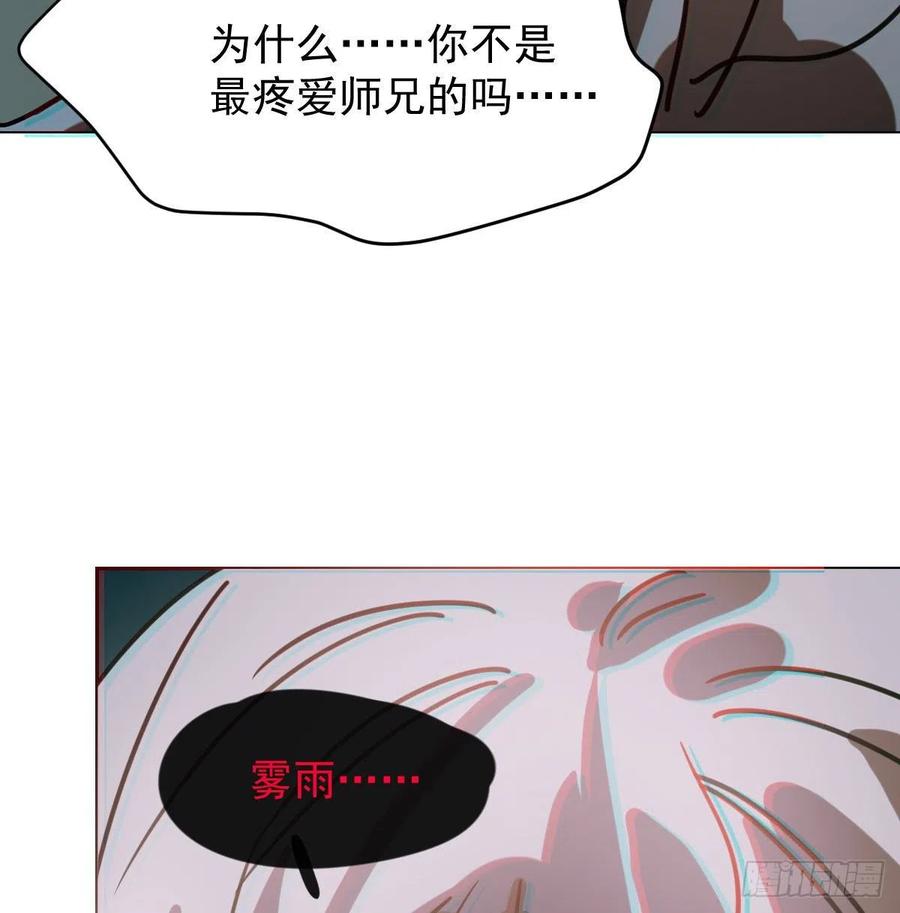 《敖敖待捕》漫画最新章节第144话 小萧被打免费下拉式在线观看章节第【68】张图片