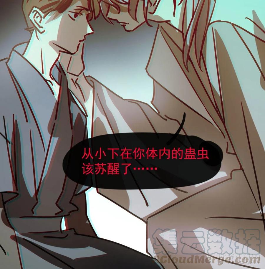 《敖敖待捕》漫画最新章节第144话 小萧被打免费下拉式在线观看章节第【73】张图片