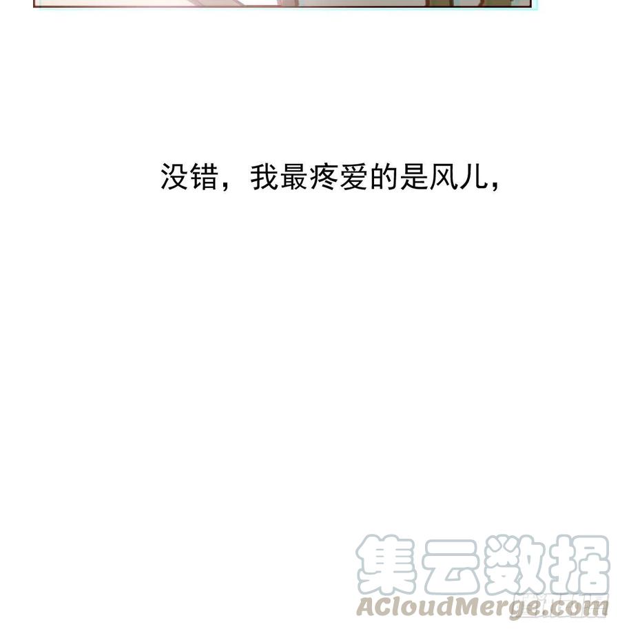 《敖敖待捕》漫画最新章节第144话 小萧被打免费下拉式在线观看章节第【76】张图片